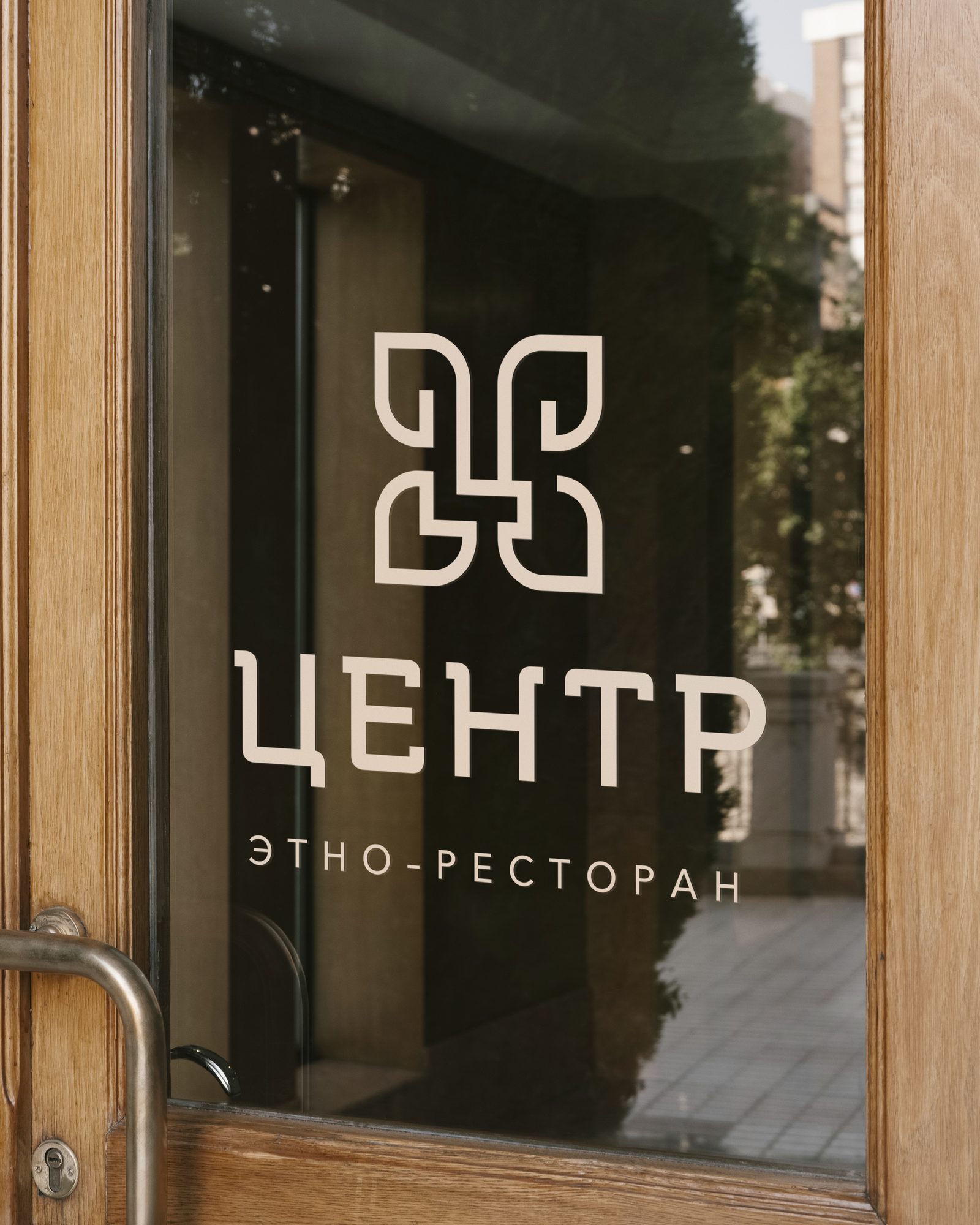 ЦЕНТР, 4