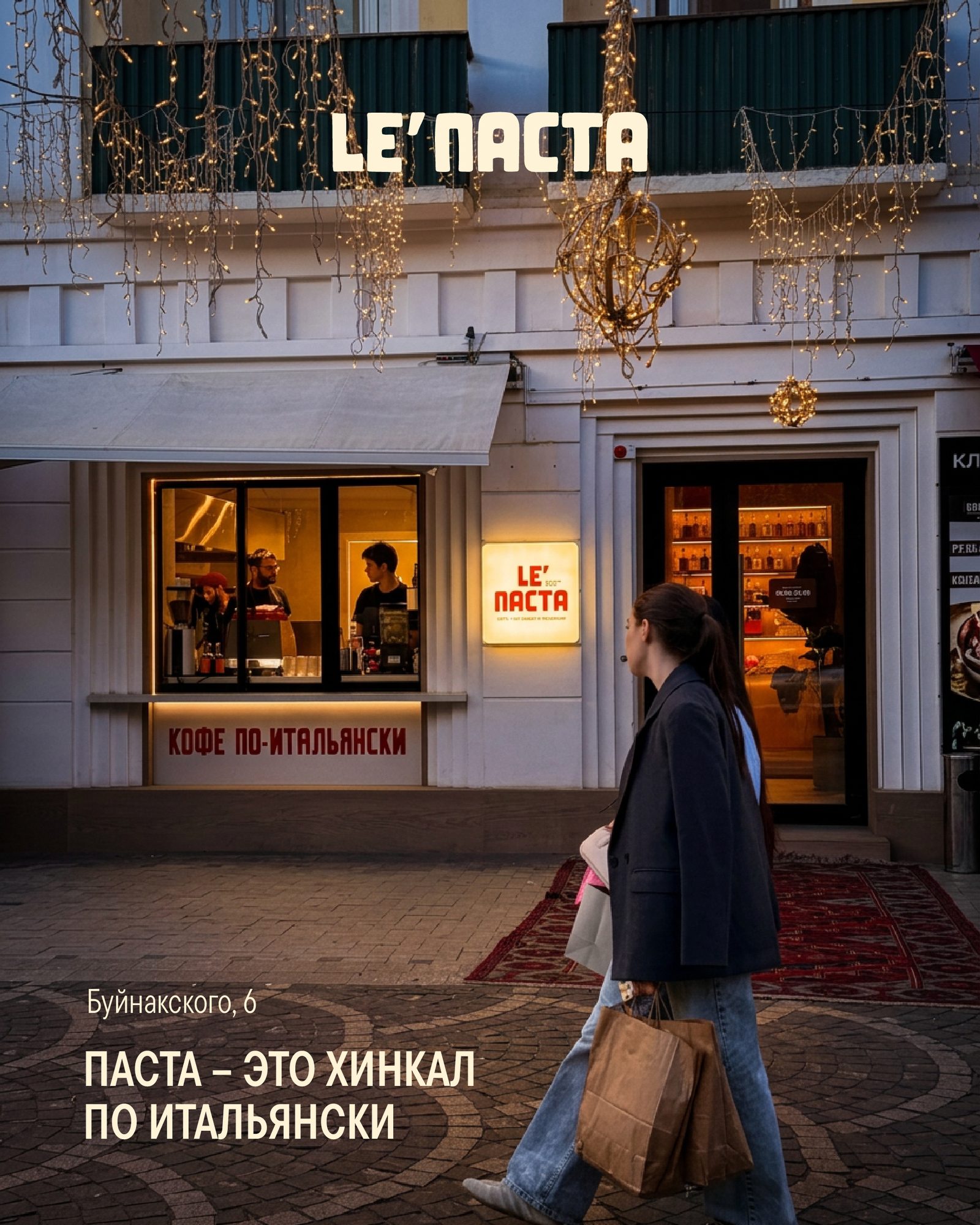 LE'PASTA, 3