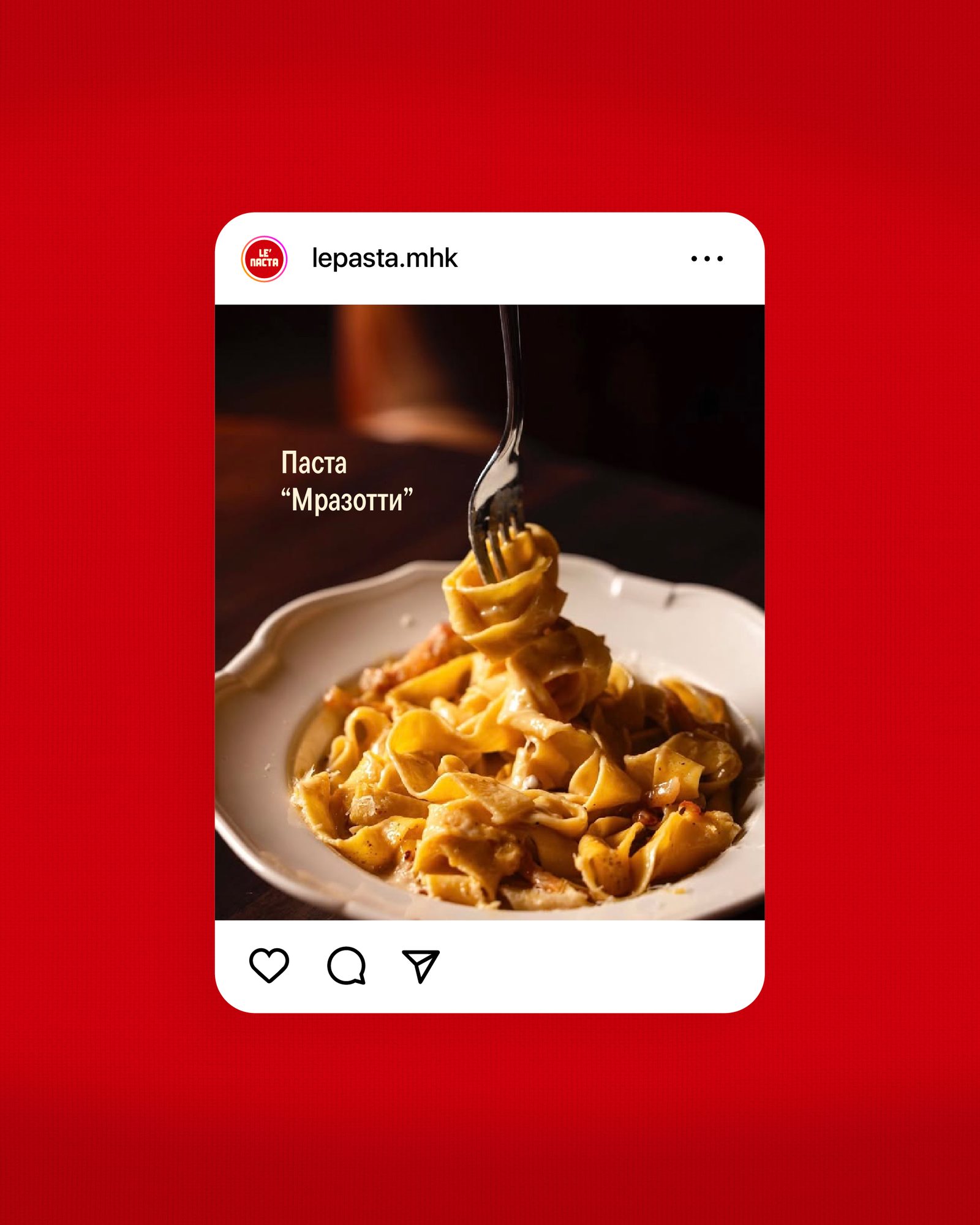 LE'PASTA, 5