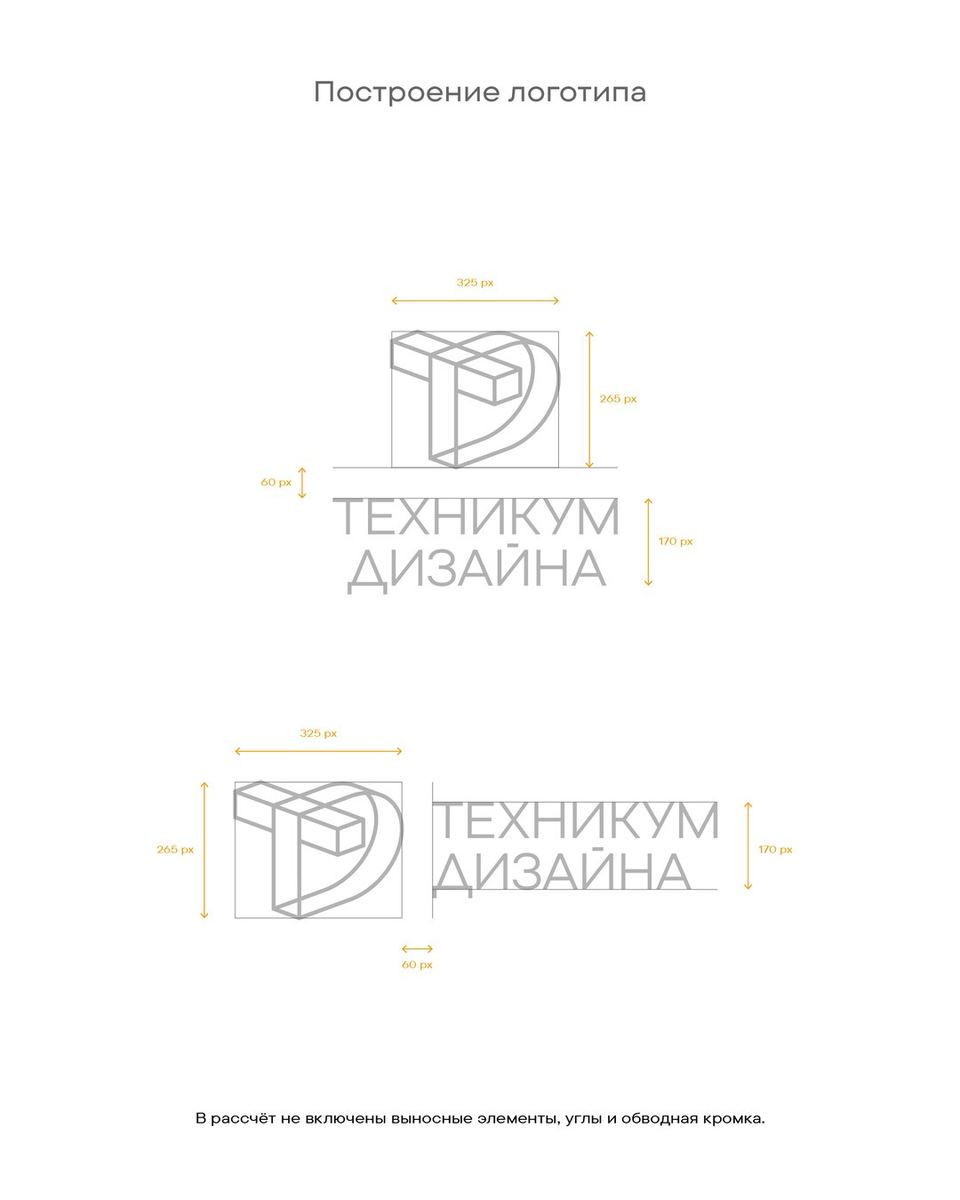 Техникум Дизайна