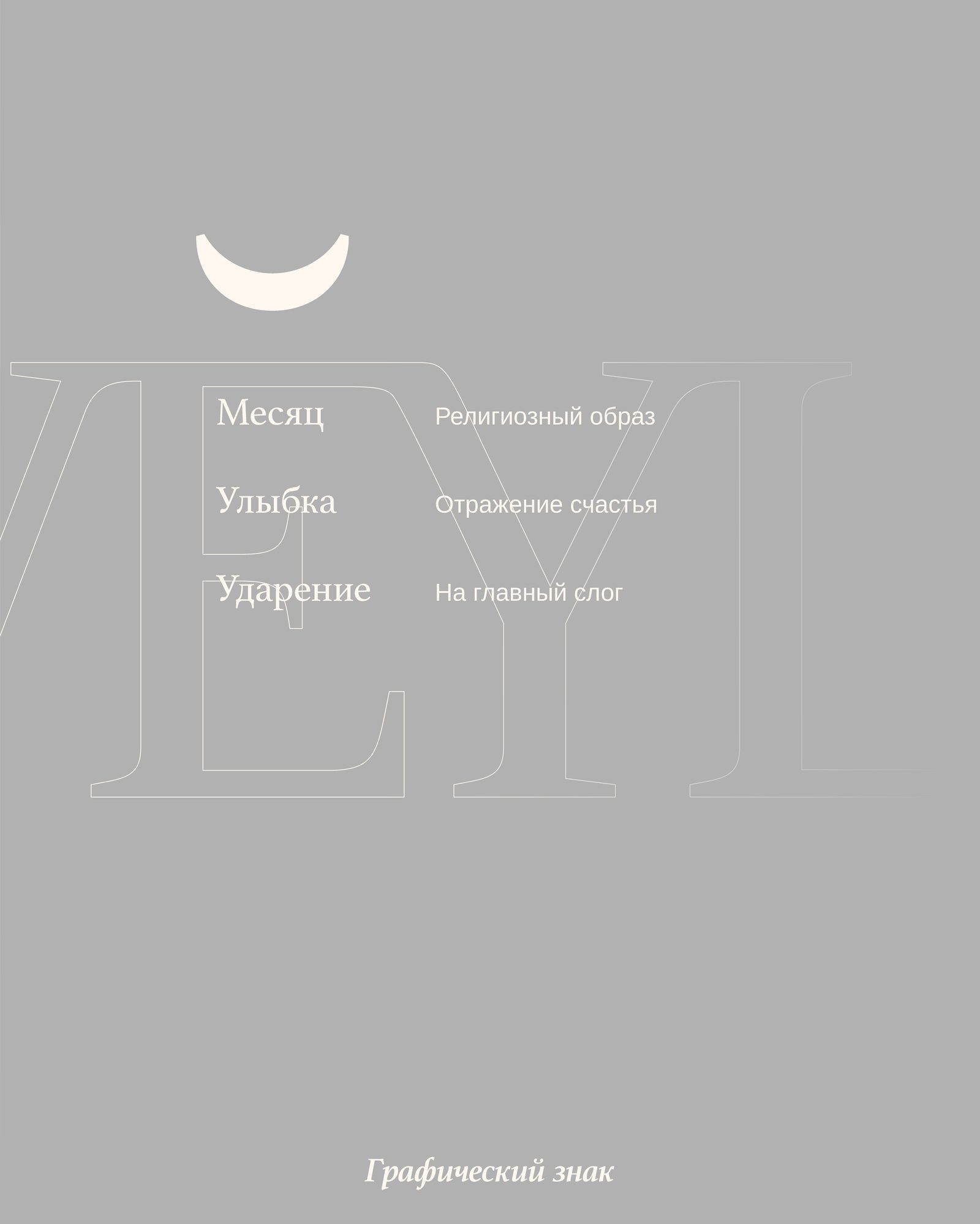 VEYLE, 2